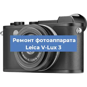 Замена линзы на фотоаппарате Leica V-Lux 3 в Новосибирске
